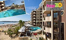 Ранни Записвания за Първа линия Море! Нощувка с All Inclusive на Брега на Морето + Открит басейн и Тематична вечер в хотел Голдън Ина, к.к. Слънчев бряг, от 67.50 лв./човек