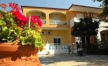  Ранни записвания на 20м. от плажа в Hotel Estelle**, Геракини, Гърция! 2+ нощувки на човек в двойна стая 
