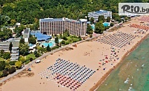 Ранни записвания за почивка на първа линия през ТОП сезон в Албена! Ultra All Inclusive нощувка + басейни с минерална вода, 2 шезлонга и чадър на плажа, от Хотел Калиакра Бийч 4*