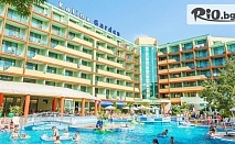 Ранни записвания за почивка в Слънчев бряг 16.05-30.06 и 1.09-11.10! All Inclusive Premium нощувка + басейн, шезлонг, чадър + Дете до 12,99г. БЕЗПЛАТНО, от МПМ Калина Гардън 4*