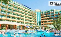Ранни записвания за почивка в Слънчев бряг от 23 Май до 3 Юли! All Inclusive Premium нощувка + басейн, шезлонг, чадър + Дете до 12.99 г. БЕЗПЛАТНО, от МПМ Калина Гардън 4*