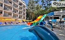 Ранни записвания за почивка в Златни пясъци от 3 до 10 Юли! All Inclusive нощувка + басейни и 2 Аквапарка, от Престиж Делукс Хотел Аквапарк Клуб 4*