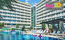 Ранни Записвания за Слънчев бряг! Нощувка в Апартамент с All Inclusive + Голям Басейн, Детски Басейн, Анимация, Чадър и Шезлонг на Плажа в Гранд Хотел Нирвана 4*, Слънчев бряг, от 76 лв./човек. Безплатно за дете до 13 год.!