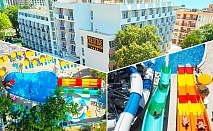  Ранни записвания за юли и август в Златни пясъци! Нощувка на човек на база All Inclusive + басейни и СПА зона от Престиж Делукс Хотел Аквапарк Клуб****. Дете до 12.99г. - БЕЗПЛАТНО! 
