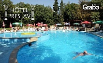 Ранно лято в Златни пясъци! Нощувка на база All Inclusive - на 150м от плажа