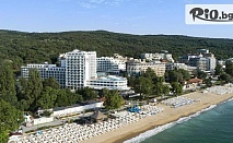 Ранно записване за лято 2020 в Златни пясъци! Нощувка на база All inclusive + чадър и шезлонг, от Хотел РИУ Астория