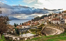  Разходка до Охридското езеро, Македония! Транспорт + 2 нощувки на човек със закуски и вечери от ТА Роял Холидейз 