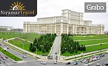 Разходка до Румъния! Еднодневна екскурзия до Букурещ на 6 Май