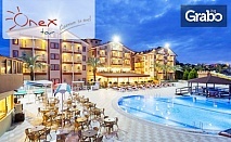 Релакс в Анталия през Април! 7 нощувки на база All Inclusive в Хотел Hane Sun***** в Сиде, плюс самолетен транспорт от Варна