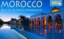 Съкровищата на Португалия, Испания и Мароко! Обиколна програма - 9 нощувки, закуски, вечери, самолетни билети, трансфери, летищни такси, багаж 20кг и ръчен, от Абакс