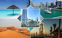  Самолетен билет + 5 нощувки на човек със закуски и вечери в Дубай + 5 нощувки със закуски и вечери на о.Маафуши + 2 нощувки със закуски в Абу Даби + екскурзии 