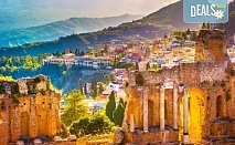 Самолетна екскурзия до Сицилия през есента! 4 нощувки, закуски и вечери с напитки, самолетни билет, летищни такси, водач и възможност за тур до Етна, Палермо и Агридженто