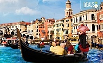 Самолетна екскурзия до Венеция на дата по избор със Z Tour! 4 нощувки със закуски в хотел 2*, билет, летищни такси и трансфер!