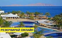 Самолетна почивка в Египет! 7 нощувки на човек на база All inclusive в Monte Carlo Sharm Resort & Aqua 0*, Шарм Ел Шейх, Червено Море с двупосочен чартърен полет от София