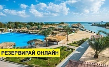 Самолетна почивка в Египет! 7 нощувки на човек на база All inclusive в Sunrise Aqua Joy Resort 0*, Хургада, Червено Море с двупосочен чартърен полет от Варна