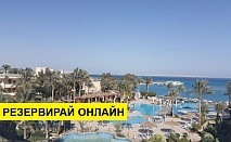 Самолетна почивка в Египет! 7 нощувки на човек на база All inclusive в Jaz Casa Del Mar Beach 5*, Хургада, Червено Море с двупосочен чартърен полет от София