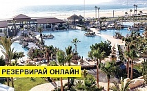 Самолетна почивка в Мароко! 7 нощувки на човек на база All inclusive в Riu Tikida Dunas 4*, Агадир, Южно Мароко с двупосочен чартърен полет​ от София