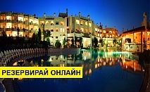 Самолетна почивка в Тунис! 7 нощувки на човек на база Ultra all inclusive в Hammamet Garden 4*, Хамамет, Североизточен Тунис с двупосочен чартърен полет​ от София