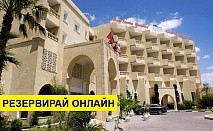 Самолетна почивка в Тунис! 7 нощувки на човек на база All inclusive в Houda Yasmine Hammamet 4*, Хамамет, Североизточен Тунис с двупосочен чартърен полет​ от София