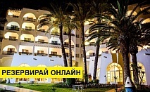 Самолетна почивка в Тунис! 7 нощувки на човек на база All inclusive в Marhaba Beach 4*, Хамамет, Североизточен Тунис с двупосочен чартърен полет​ от София