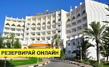 Самолетна почивка в Тунис! 7 нощувки на човек на база All inclusive в Marhaba Royal Salem 4*, Хамамет, Североизточен Тунис с двупосочен чартърен полет​ от София