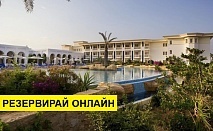 Самолетна почивка в Тунис! 7 нощувки на човек на база All inclusive в Medina Belisaire & Thalasso 4*, Хамамет, Североизточен Тунис с двупосочен чартърен полет​ от София