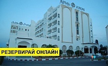 Самолетна почивка в Тунис! 7 нощувки на човек на база All inclusive в Royal Jinene 4*, Хамамет, Североизточен Тунис с двупосочен чартърен полет​ от София