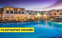 Самолетна почивка в Тунис! 6 нощувки на човек на база All inclusive в Ulysse Djerba Thalasso & Spa  0*, Таланг, Пукет с двупосочен чартърен полет от София