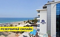 Самолетна почивка в Турция! 7 нощувки на човек на база All inclusive в Azak Beach 3*, Аланя, Турска ривиера с двупосочен чартърен полет​ от София