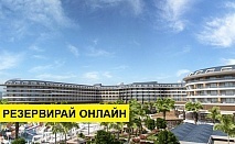 Самолетна почивка в Турция! 7 нощувки на човек на база Ultra all inclusive в Eftalia Ocean Resort 5*, Аланя, Турска ривиера с двупосочен чартърен полет​ от София