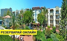 Самолетна почивка в Турция! 7 нощувки на човек на база All inclusive в GARDENIA HOTEL 4*, Аланя, Турска ривиера с двупосочен чартърен полет​ от Варна