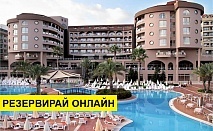 Самолетна почивка в Турция! 7 нощувки на човек на база All inclusive в KIRMAN ARYCANDA DE LUXE 5*, Аланя, Турска ривиера с двупосочен чартърен полет​ от Варна