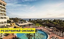 Самолетна почивка в Турция! 7 нощувки на човек на база Ultra all inclusive в Kirman Leodikya High Class 5*, Аланя, Турска ривиера с двупосочен чартърен полет​ от София