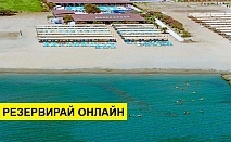 Самолетна почивка в Турция! 7 нощувки на човек на база All inclusive в Larissa Holiday Beach Club 4*, Аланя, Турска ривиера с двупосочен чартърен полет​ от София