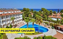 Самолетна почивка в Турция! 7 нощувки на човек на база All inclusive в Larissa Sultan's Beach Hotel 4*, Кемер, Турска ривиера с двупосочен чартърен полет​ от София