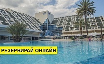 Самолетна почивка в Турция! 7 нощувки на човек на база Ultra all inclusive в Queen's Park Goynuk Hotel 5*, Кемер, Турска ривиера с двупосочен чартърен полет​ от София