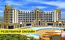 Самолетна почивка в Турция! 7 нощувки на човек на база Ultra all inclusive в The Lumos Deluxe Resort Hotel & Spa 5*, Аланя, Турска ривиера с двупосочен чартърен полет​ от Варна