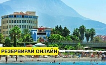 Самолетна почивка в Турция! 7 нощувки на човек на база All inclusive в Club Hotel Syedra Princess 4*, Аланя, Турска ривиера с двупосочен чартърен полет​ от Варна