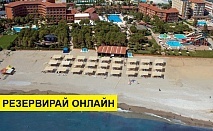 Самолетна почивка в Турция! 7 нощувки на човек на база All inclusive в Club Turtas Beach 4*, Аланя, Турска ривиера с двупосочен чартърен полет​ от Варна