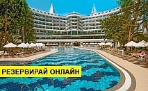 Самолетна почивка в Турция! 7 нощувки на човек на база Ultra all inclusive в Botanik Platinum 5*, Аланя, Турска ривиера с двупосочен чартърен полет​ от София