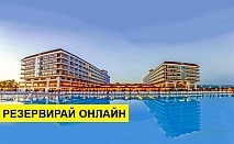 Самолетна почивка в Турция! 7 нощувки на човек на база Ultra all inclusive в Eftalia Aqua Resort 5*, Аланя, Турска ривиера с двупосочен чартърен полет​ от София