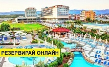 Самолетна почивка в Турция! 7 нощувки на човек на база All inclusive в KAHYA RESORT AQUA & SPA 5*, Аланя, Турска ривиера с двупосочен чартърен полет​ от София