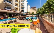 Самолетна почивка в Турция! 7 нощувки на човек на база All inclusive в KLEOPATRA ADA BEACH 4*, Аланя, Турска ривиера с двупосочен чартърен полет​ от София