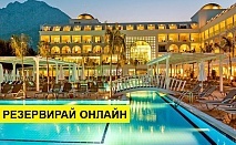 Самолетна почивка в Турция! 7 нощувки на човек на база Ultra all inclusive в Karmir Resort & Spa 5*, Кемер, Турска ривиера с двупосочен чартърен полет​ от София