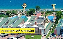 Самолетна почивка в Турция! 7 нощувки на човек на база All inclusive в Pgs Rose Residence Beach 5*, Кемер, Турска ривиера с двупосочен чартърен полет​ от Варна