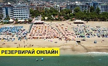 Самолетна почивка в Турция! 7 нощувки на човек на база All inclusive в Alaiye Kleopatra Hotel 4*, Аланя, Турска ривиера с двупосочен чартърен полет​ от Варна