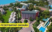 Самолетна почивка в Турция! 7 нощувки на човек на база Ultra all inclusive в Club Aqua Plaza 4*, Аланя, Турска ривиера с двупосочен чартърен полет​ от София