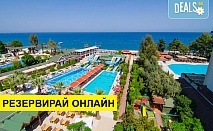 Самолетна почивка в Турция! 7 нощувки на човек на база All inclusive в Lims Bona Dea Beach Hotel 4*, Кемер, Турска ривиера с двупосочен чартърен полет​ от София