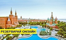 Самолетна почивка в Турция! 7 нощувки на човек на база Ultra all inclusive в Pgs Kremlin Palace (ex. Wow Kremlin Palace) 5*, Лара, Турска ривиера с двупосочен чартърен полет​ от Варна