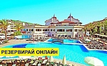 Самолетна почивка в Турция! 7 нощувки на човек на база All inclusive в Aydinbey Famous Resort 5*, Кемер, Турска ривиера с двупосочен чартърен полет​ от Варна